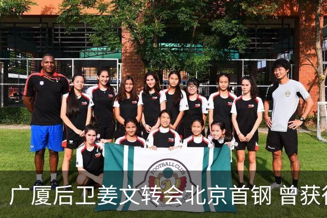广厦后卫姜文转会北京首钢 曾获得发展联赛MVP